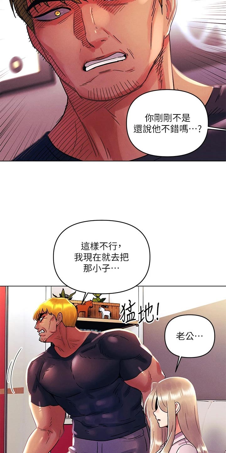 《彻夜长谈》漫画最新章节第56章：喜欢免费下拉式在线观看章节第【21】张图片