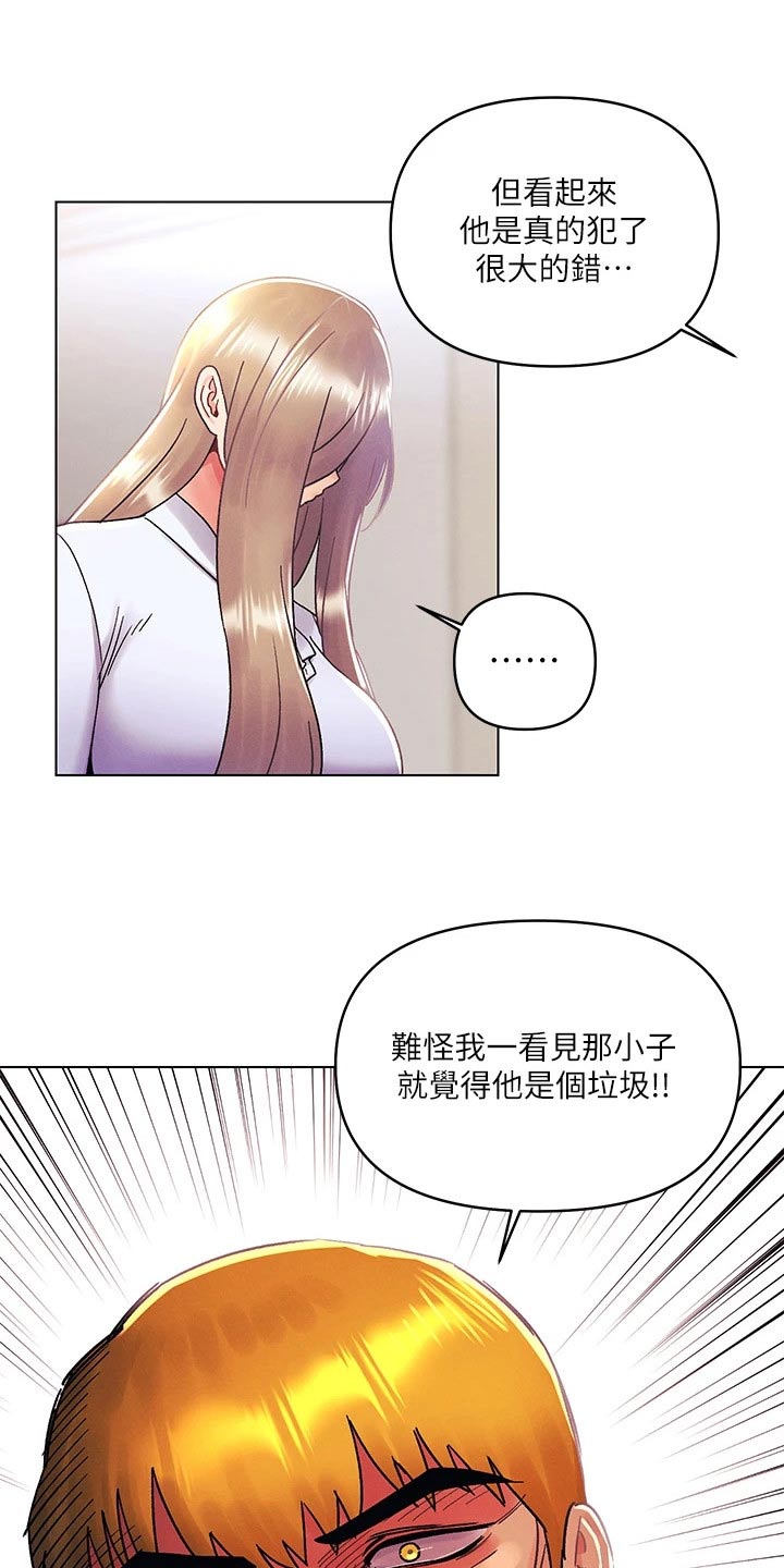 《彻夜长谈》漫画最新章节第56章：喜欢免费下拉式在线观看章节第【22】张图片