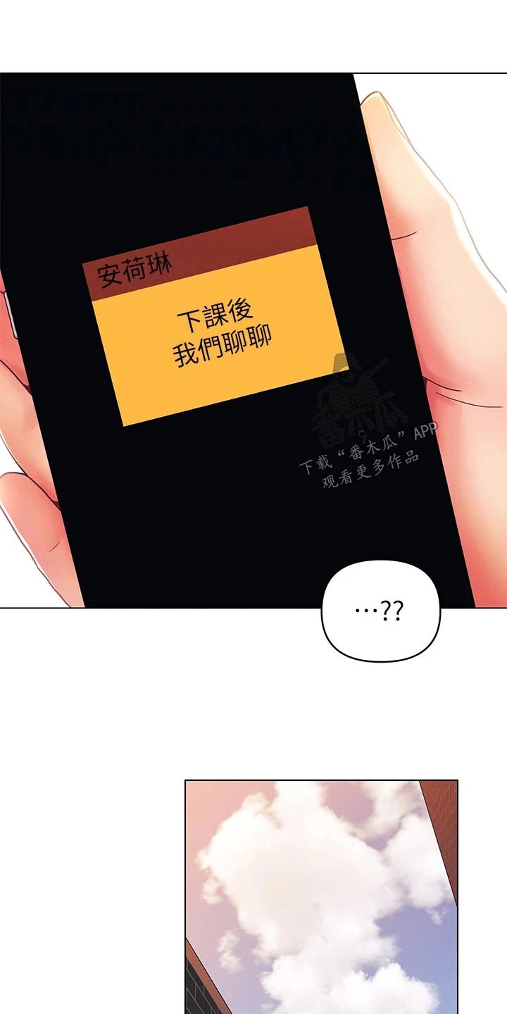 《彻夜长谈》漫画最新章节第56章：喜欢免费下拉式在线观看章节第【9】张图片