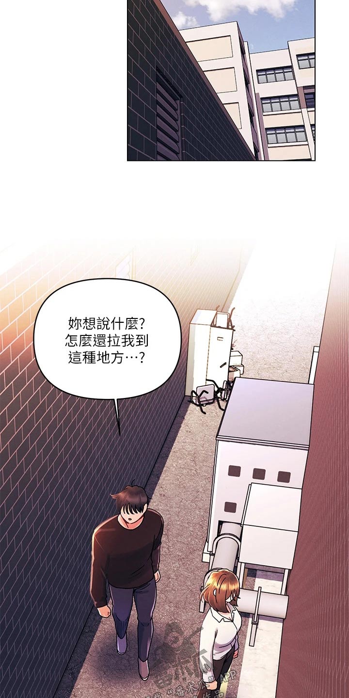 《彻夜长谈》漫画最新章节第56章：喜欢免费下拉式在线观看章节第【8】张图片