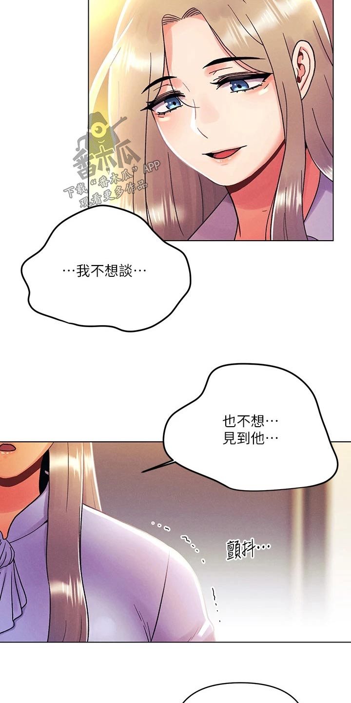 《彻夜长谈》漫画最新章节第56章：喜欢免费下拉式在线观看章节第【18】张图片