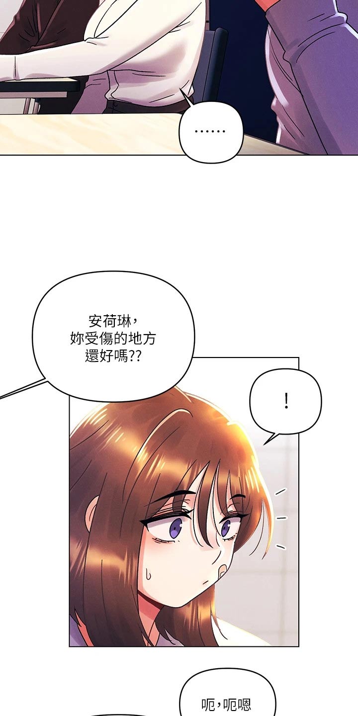 《彻夜长谈》漫画最新章节第56章：喜欢免费下拉式在线观看章节第【13】张图片