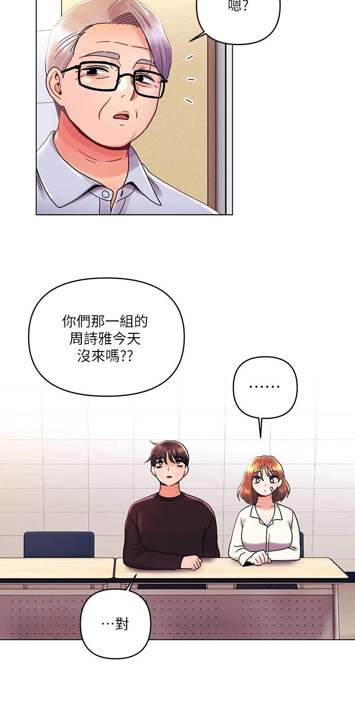 《彻夜长谈》漫画最新章节第56章：喜欢免费下拉式在线观看章节第【15】张图片