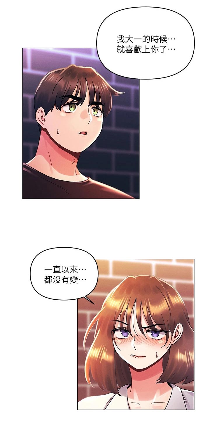 《彻夜长谈》漫画最新章节第57章：不可能免费下拉式在线观看章节第【7】张图片