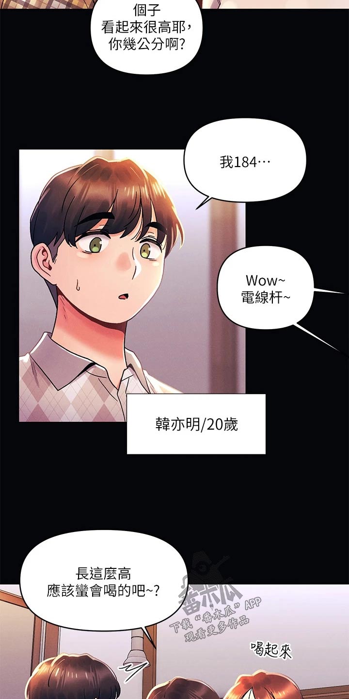 《彻夜长谈》漫画最新章节第57章：不可能免费下拉式在线观看章节第【22】张图片