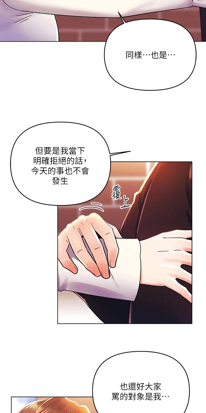 《彻夜长谈》漫画最新章节第58章：谢谢你担心免费下拉式在线观看章节第【6】张图片