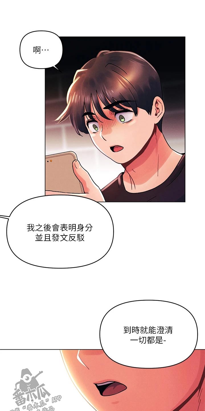 《彻夜长谈》漫画最新章节第58章：谢谢你担心免费下拉式在线观看章节第【9】张图片