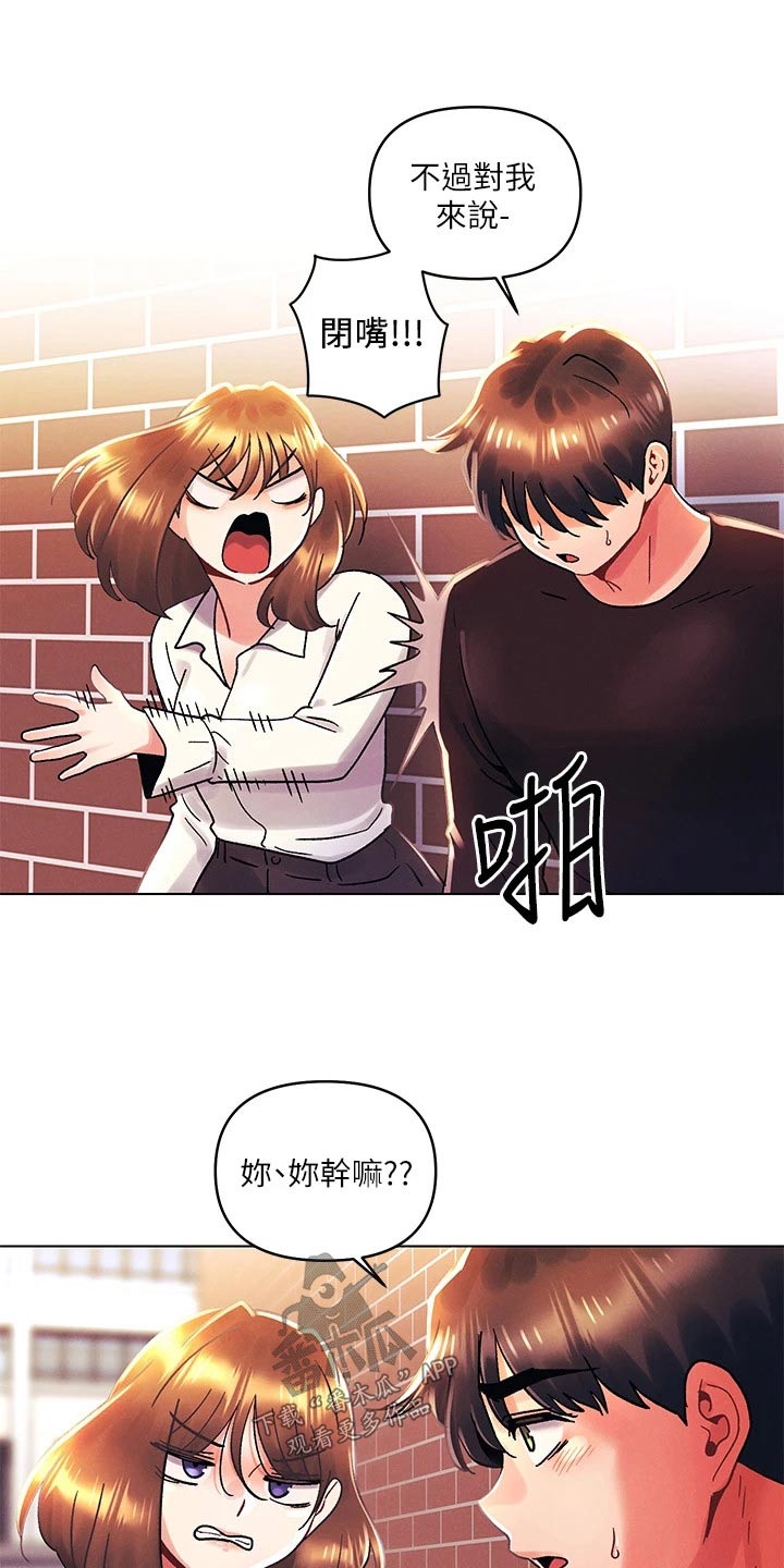 《彻夜长谈》漫画最新章节第58章：谢谢你担心免费下拉式在线观看章节第【15】张图片