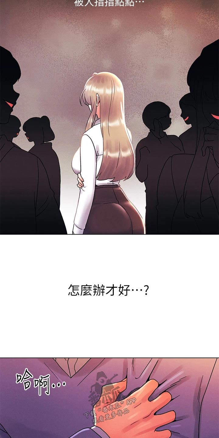 《彻夜长谈》漫画最新章节第59章：议论纷纷 免费下拉式在线观看章节第【5】张图片