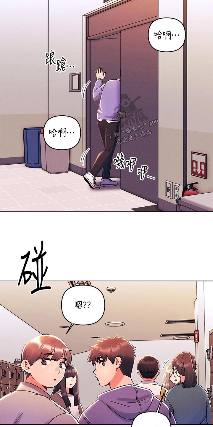 《彻夜长谈》漫画最新章节第59章：议论纷纷 免费下拉式在线观看章节第【3】张图片