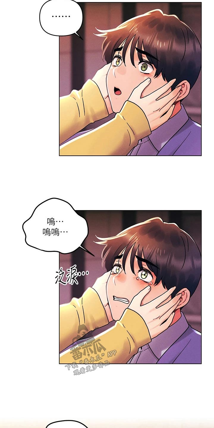 《彻夜长谈》漫画最新章节第60章：安慰免费下拉式在线观看章节第【14】张图片