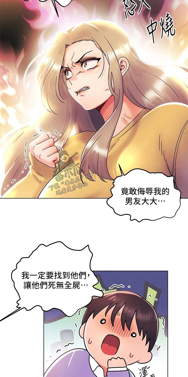 《彻夜长谈》漫画最新章节第60章：安慰免费下拉式在线观看章节第【10】张图片