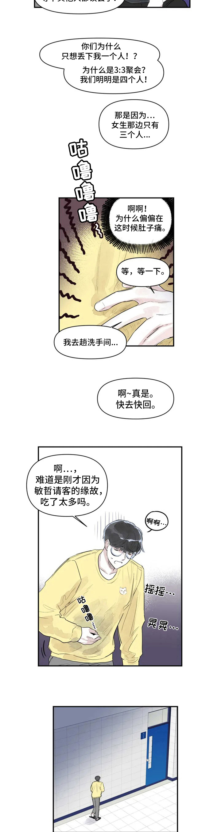 《独特兴趣》漫画最新章节第2章：目的免费下拉式在线观看章节第【2】张图片