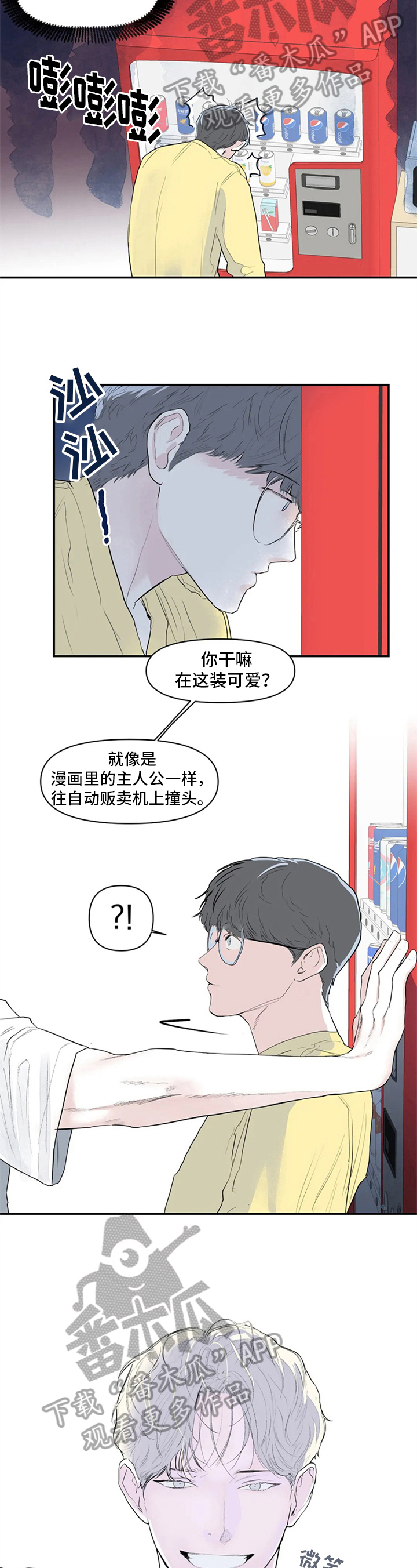 《独特兴趣》漫画最新章节第4章：手机号免费下拉式在线观看章节第【6】张图片