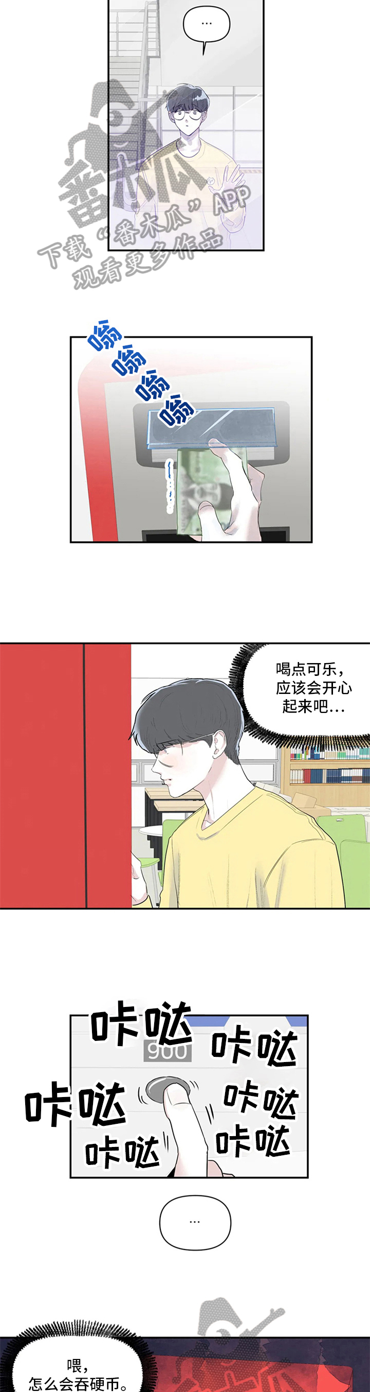 《独特兴趣》漫画最新章节第4章：手机号免费下拉式在线观看章节第【7】张图片