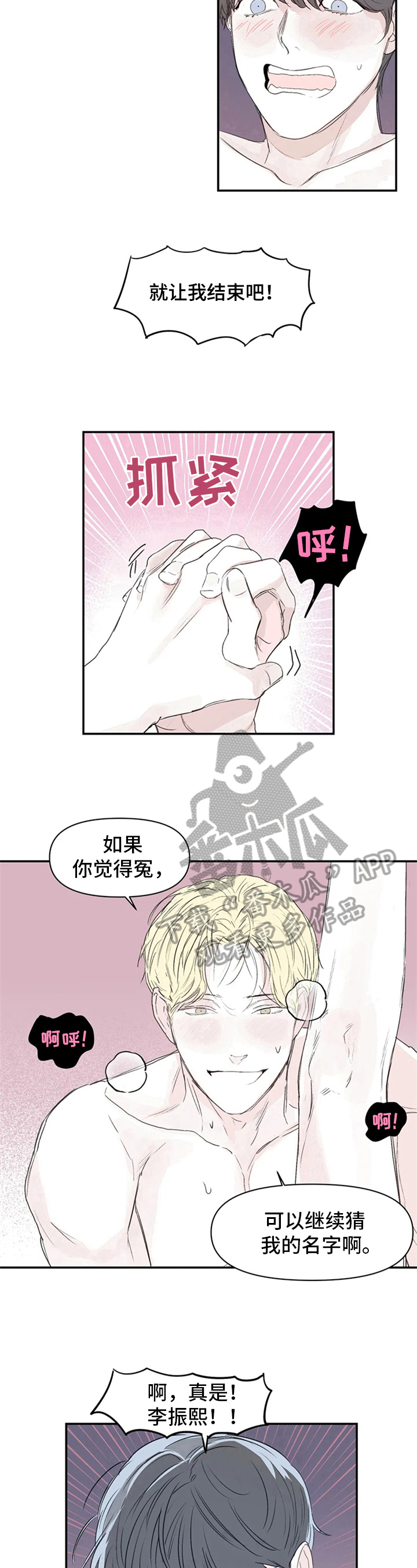 《独特兴趣》漫画最新章节第10章：提示免费下拉式在线观看章节第【3】张图片