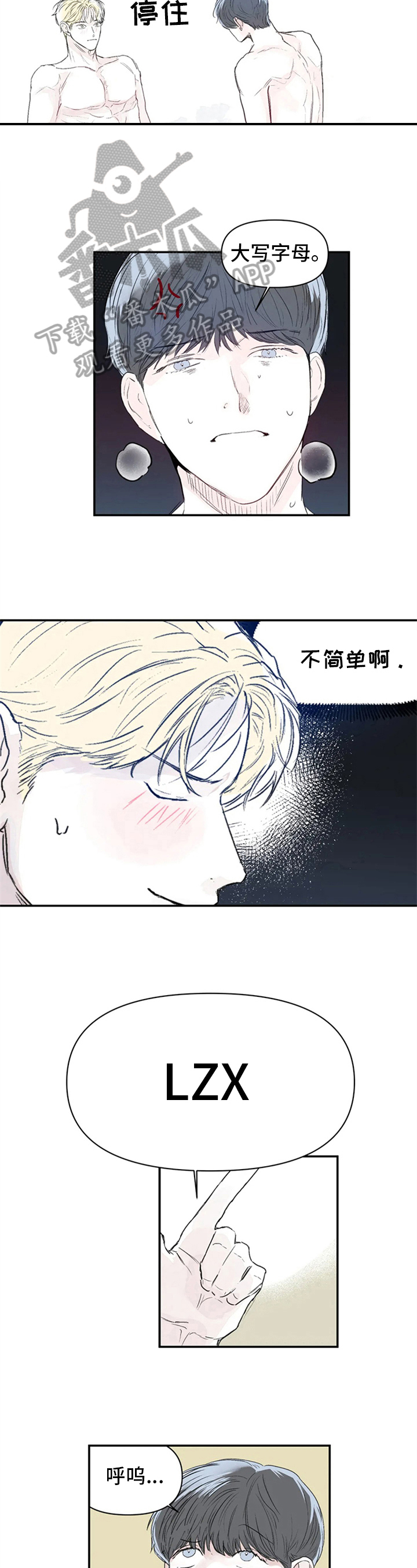 《独特兴趣》漫画最新章节第10章：提示免费下拉式在线观看章节第【6】张图片