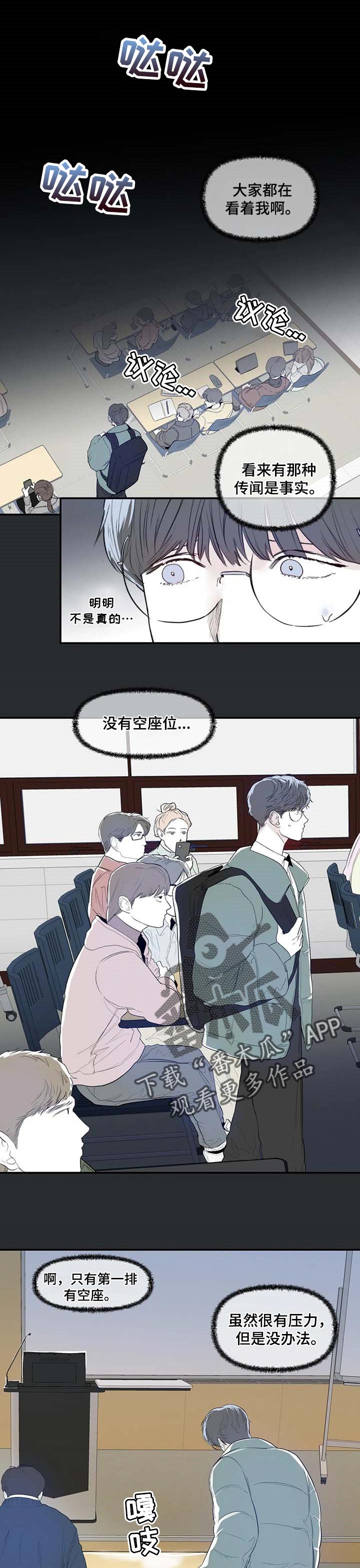 《独特兴趣》漫画最新章节第14章：分组免费下拉式在线观看章节第【8】张图片