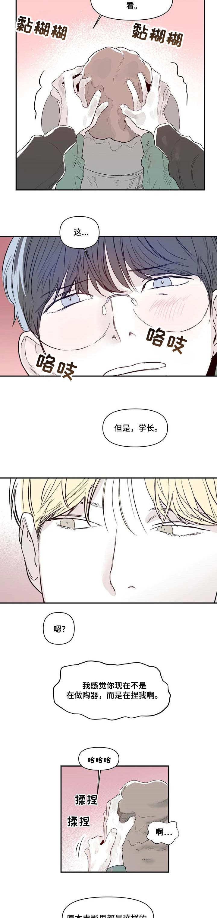 《独特兴趣》漫画最新章节第15章：做淘器免费下拉式在线观看章节第【2】张图片