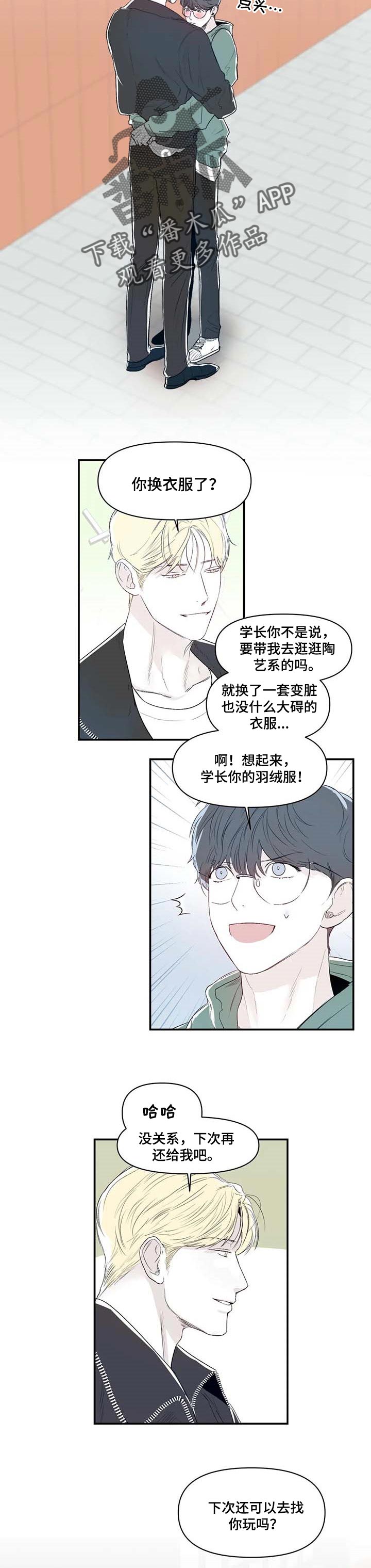 《独特兴趣》漫画最新章节第15章：做淘器免费下拉式在线观看章节第【7】张图片