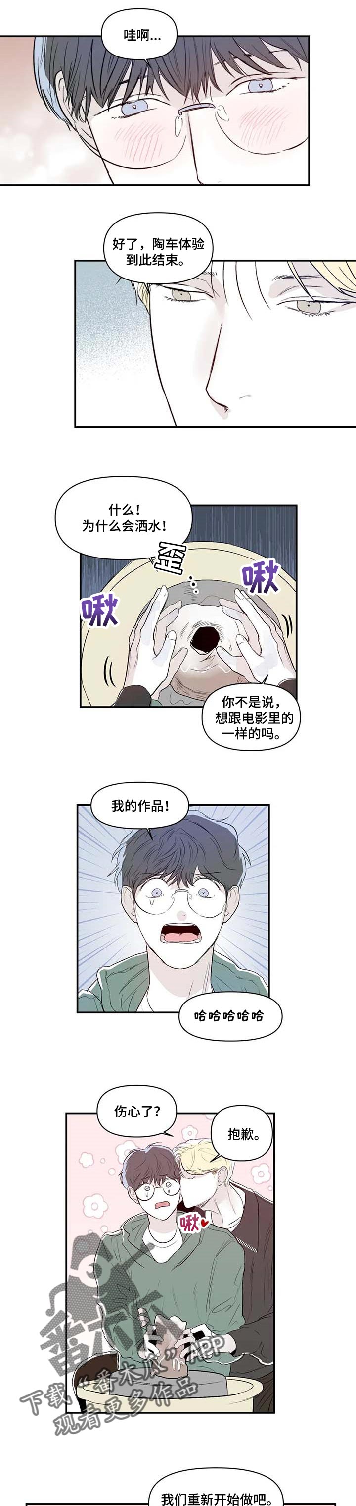 《独特兴趣》漫画最新章节第15章：做淘器免费下拉式在线观看章节第【3】张图片