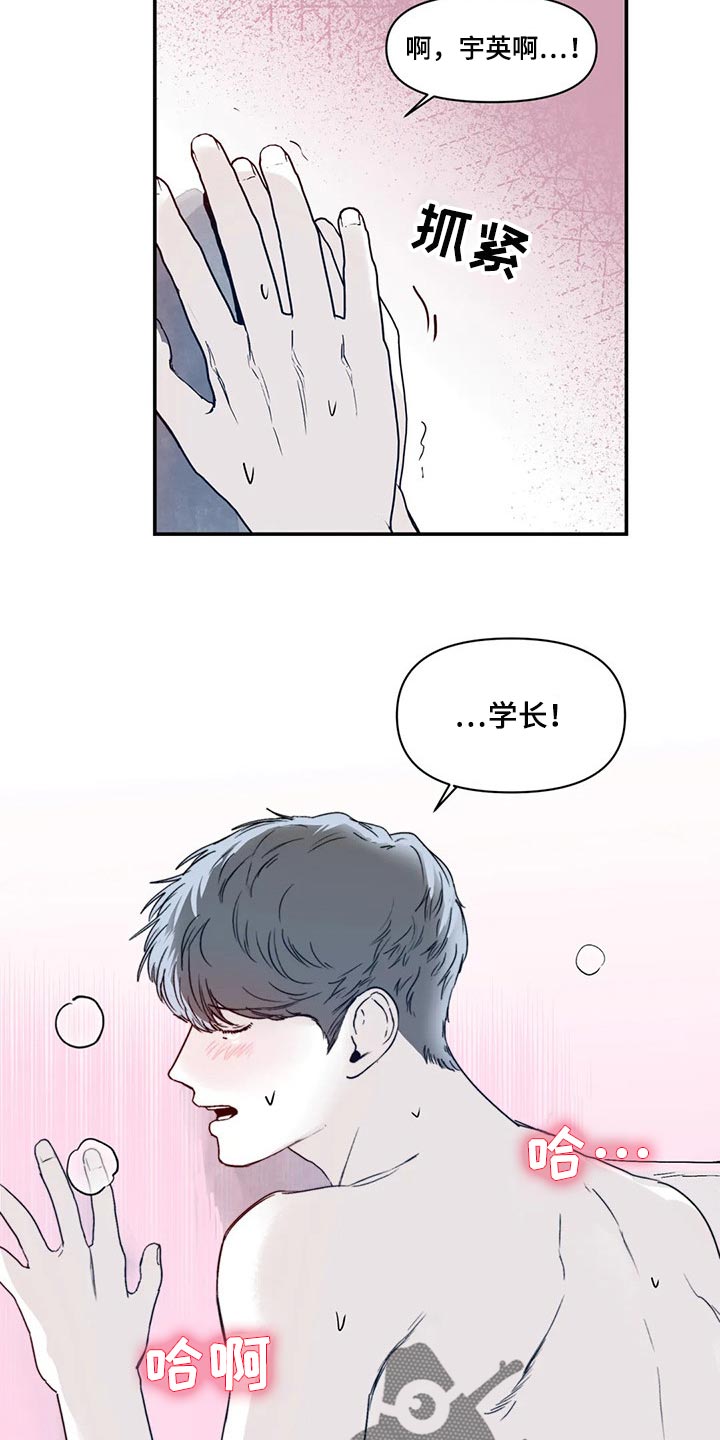 《独特兴趣》漫画最新章节第18章：嫉妒免费下拉式在线观看章节第【9】张图片