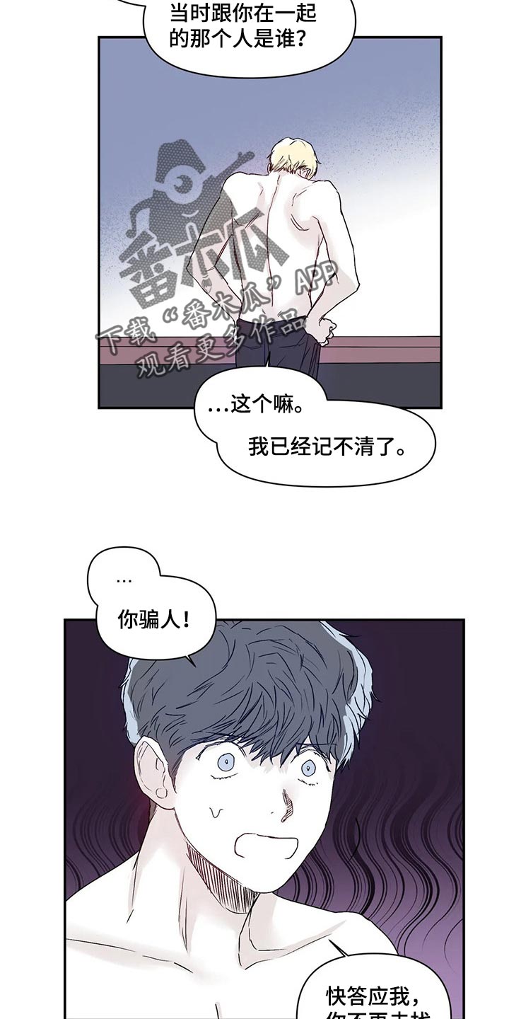 《独特兴趣》漫画最新章节第18章：嫉妒免费下拉式在线观看章节第【5】张图片