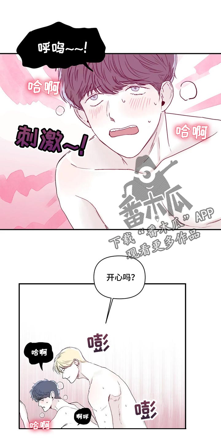 《独特兴趣》漫画最新章节第18章：嫉妒免费下拉式在线观看章节第【14】张图片