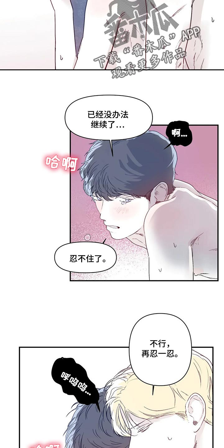 《独特兴趣》漫画最新章节第18章：嫉妒免费下拉式在线观看章节第【12】张图片