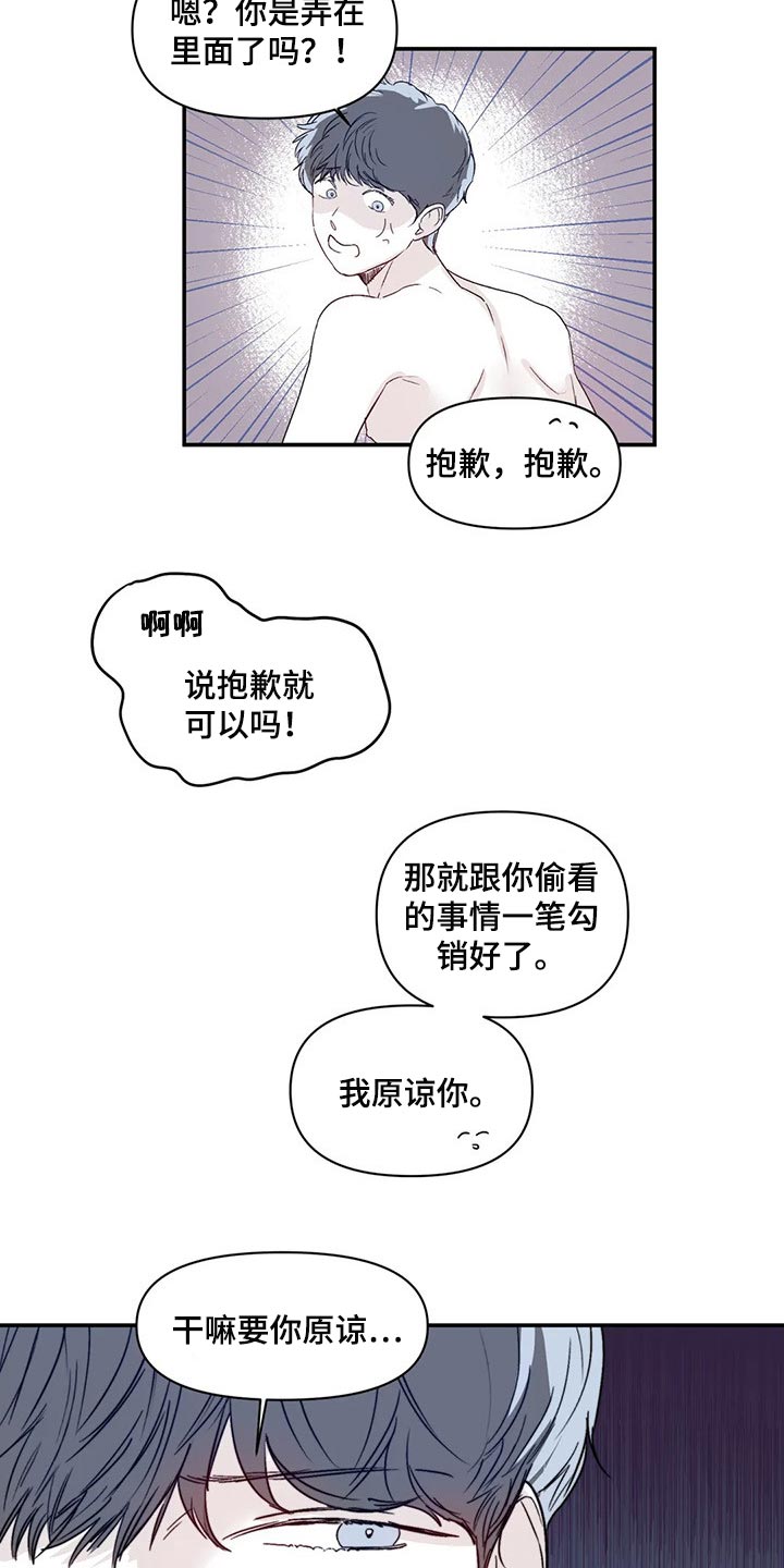 《独特兴趣》漫画最新章节第18章：嫉妒免费下拉式在线观看章节第【7】张图片