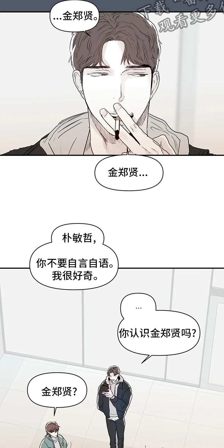 《独特兴趣》漫画最新章节第20章：喜欢的人免费下拉式在线观看章节第【9】张图片