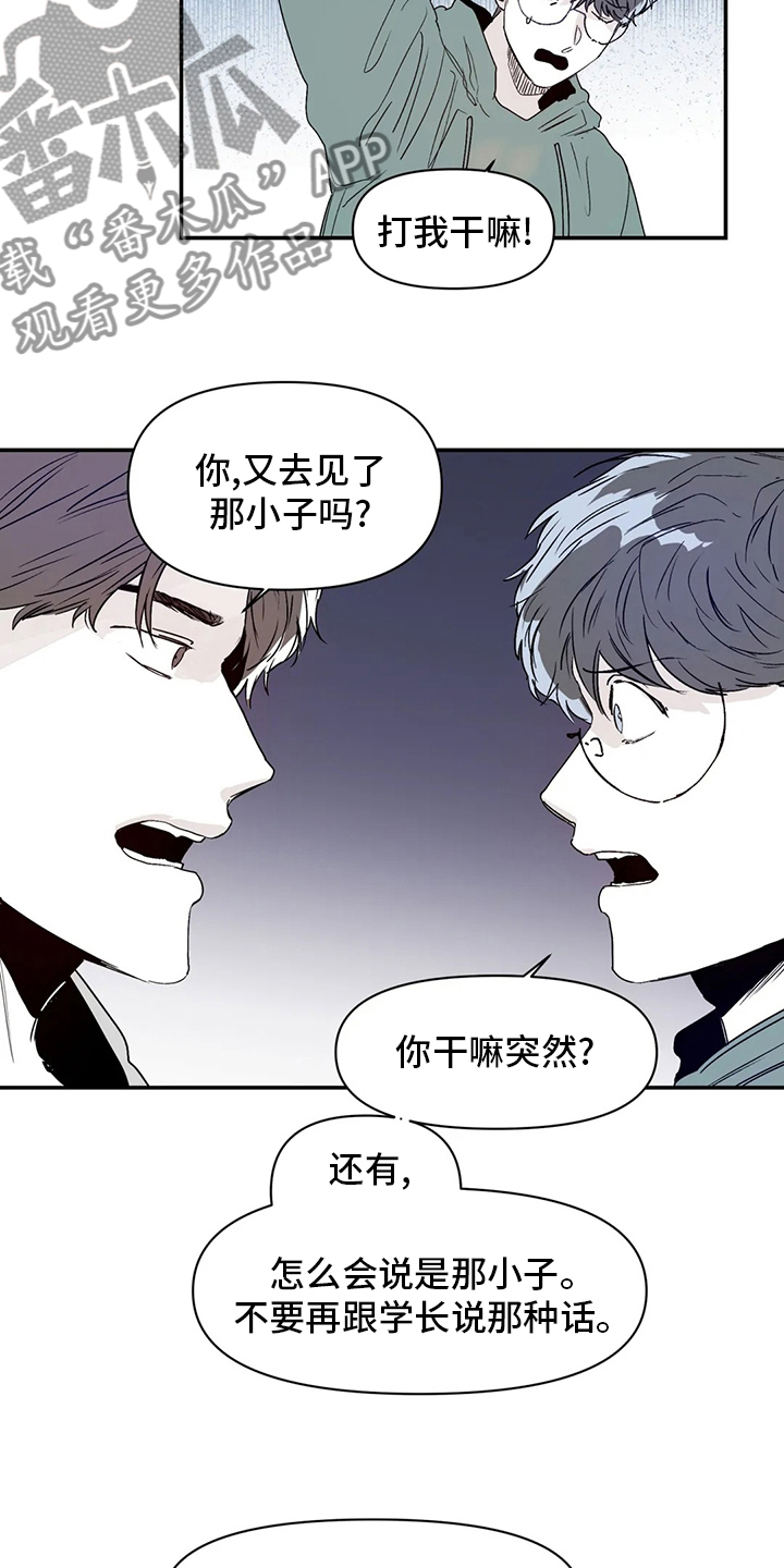 《独特兴趣》漫画最新章节第20章：喜欢的人免费下拉式在线观看章节第【2】张图片