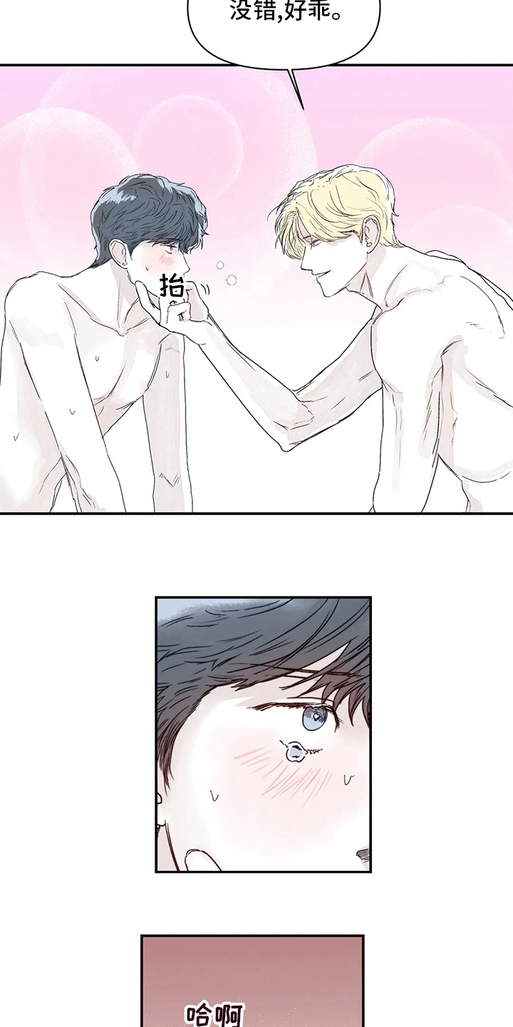 《独特兴趣》漫画最新章节第20章：喜欢的人免费下拉式在线观看章节第【11】张图片