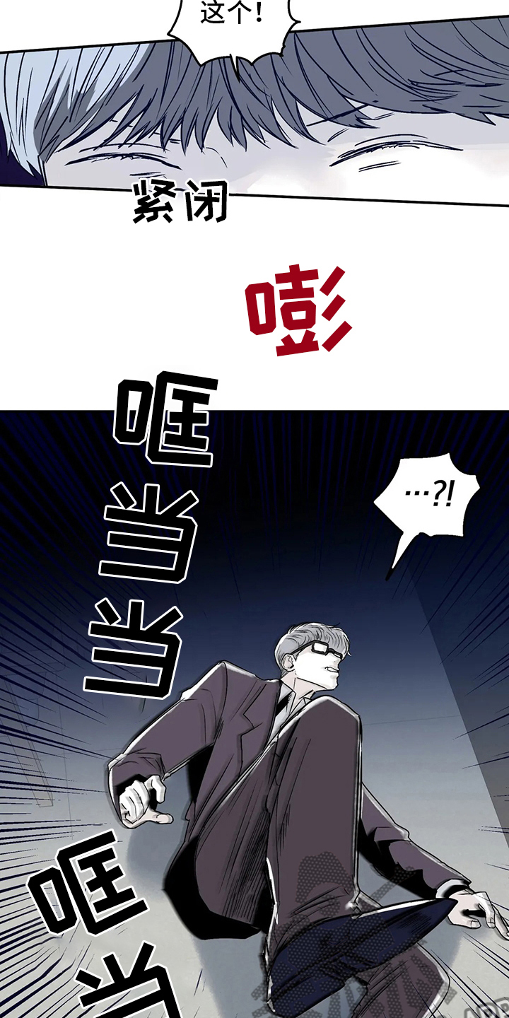 《独特兴趣》漫画最新章节第24章：那种人免费下拉式在线观看章节第【9】张图片