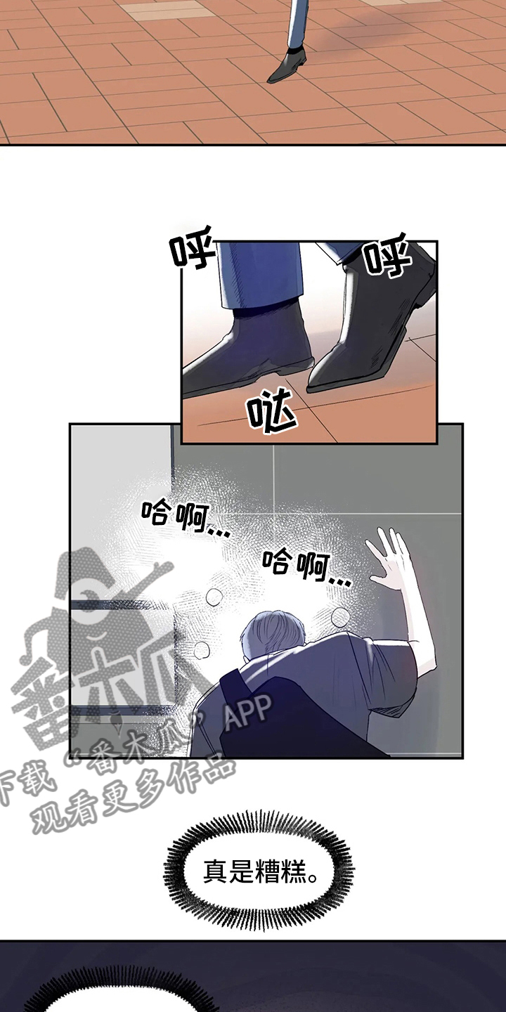 《独特兴趣》漫画最新章节第24章：那种人免费下拉式在线观看章节第【5】张图片