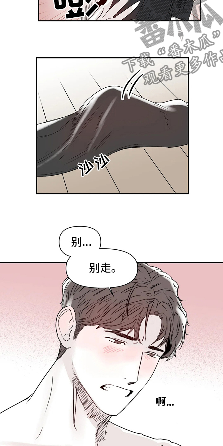 《独特兴趣》漫画最新章节第25章：搬家免费下拉式在线观看章节第【8】张图片