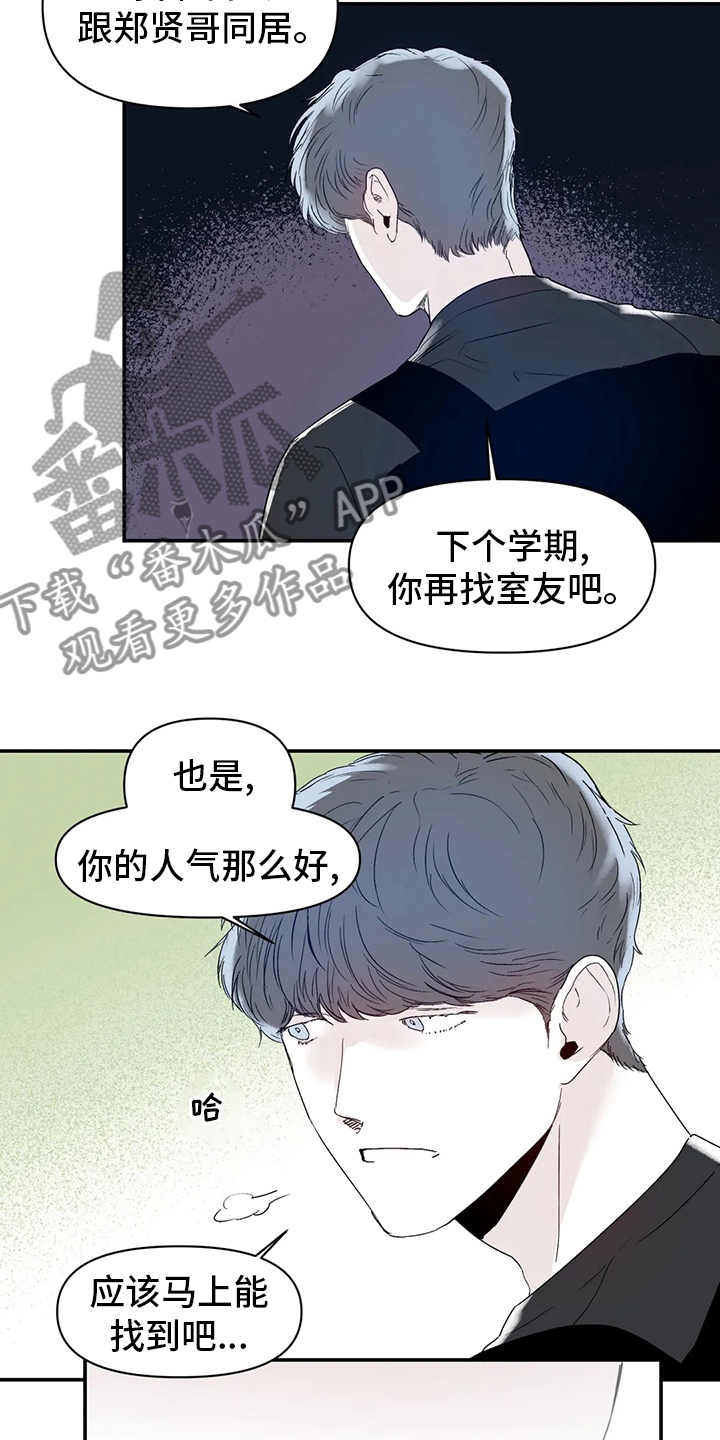 《独特兴趣》漫画最新章节第25章：搬家免费下拉式在线观看章节第【10】张图片