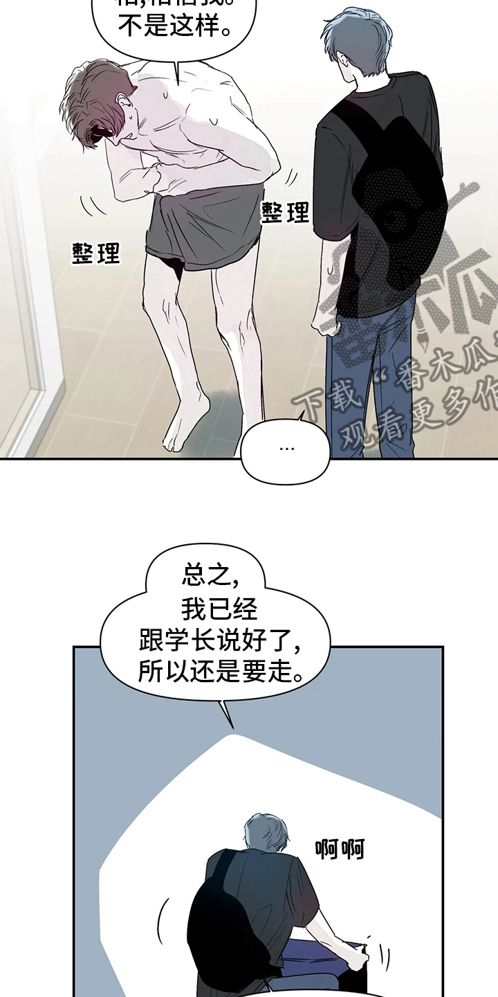 《独特兴趣》漫画最新章节第25章：搬家免费下拉式在线观看章节第【5】张图片