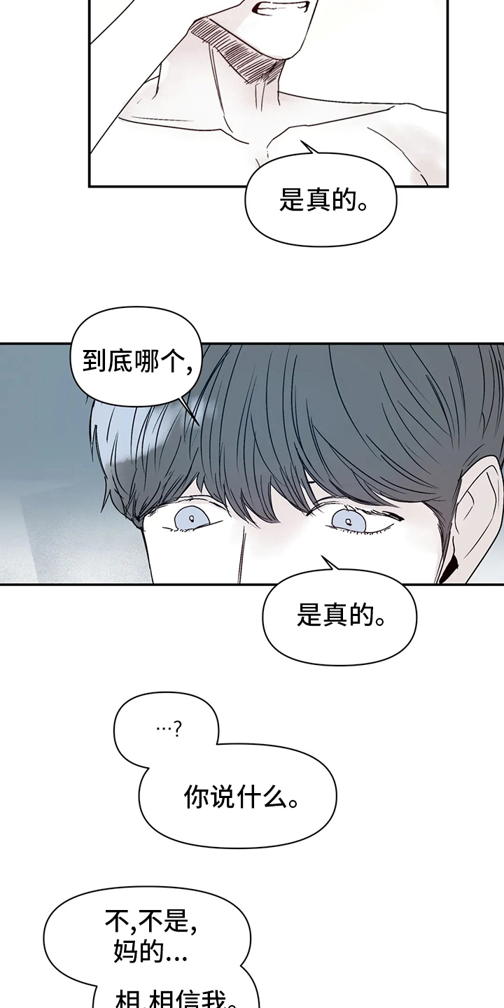 《独特兴趣》漫画最新章节第25章：搬家免费下拉式在线观看章节第【6】张图片