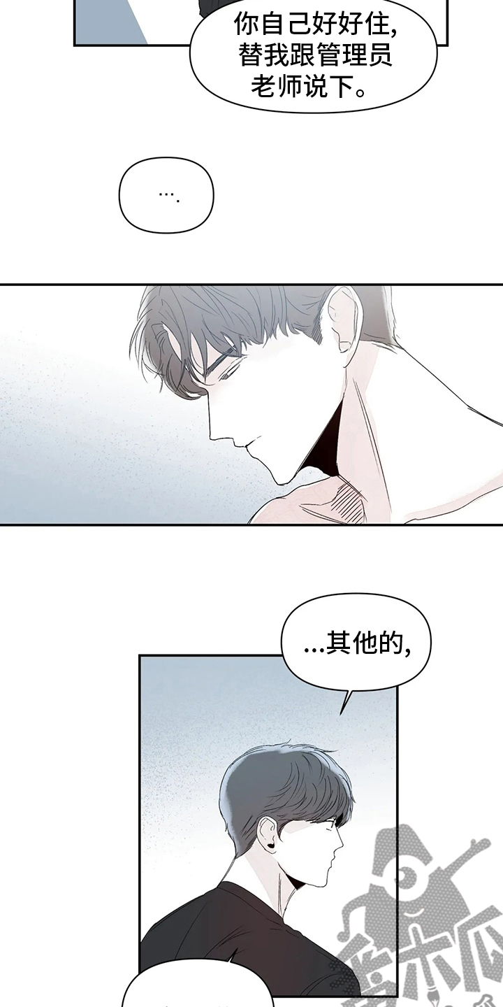 《独特兴趣》漫画最新章节第25章：搬家免费下拉式在线观看章节第【4】张图片