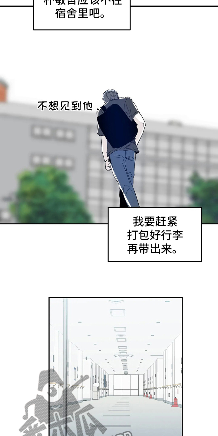 《独特兴趣》漫画最新章节第25章：搬家免费下拉式在线观看章节第【16】张图片