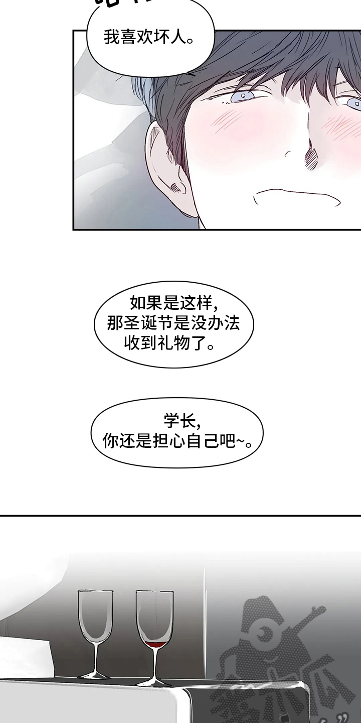 《独特兴趣》漫画最新章节第26章：爱人免费下拉式在线观看章节第【7】张图片