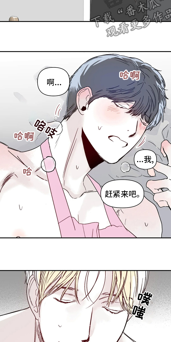 《独特兴趣》漫画最新章节第26章：爱人免费下拉式在线观看章节第【6】张图片