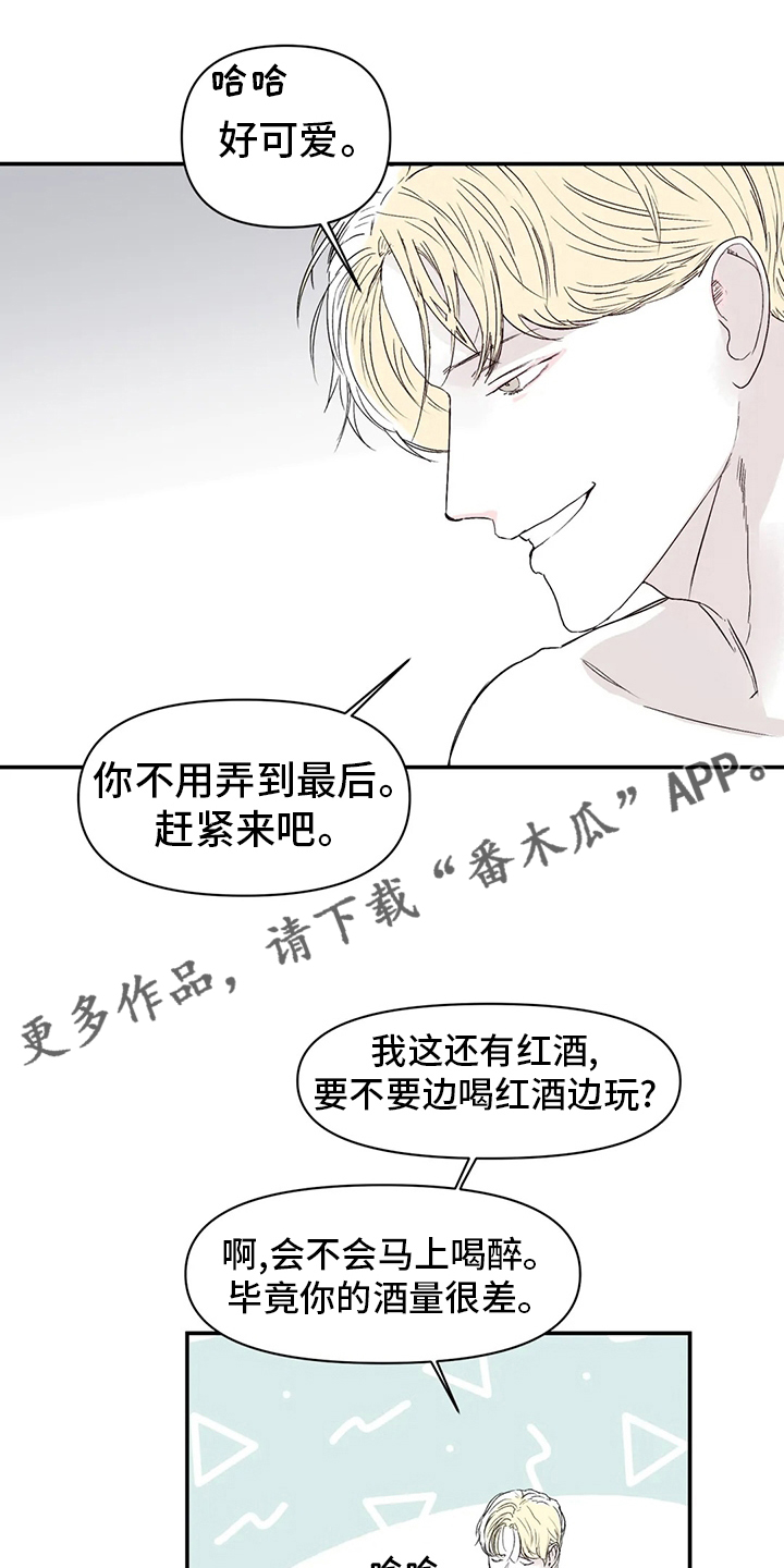 《独特兴趣》漫画最新章节第26章：爱人免费下拉式在线观看章节第【15】张图片