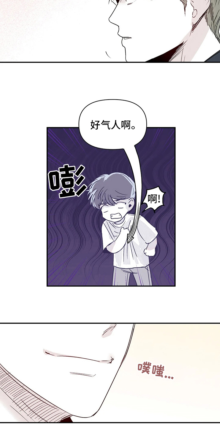 《独特兴趣》漫画最新章节第27章：邻居大叔免费下拉式在线观看章节第【3】张图片