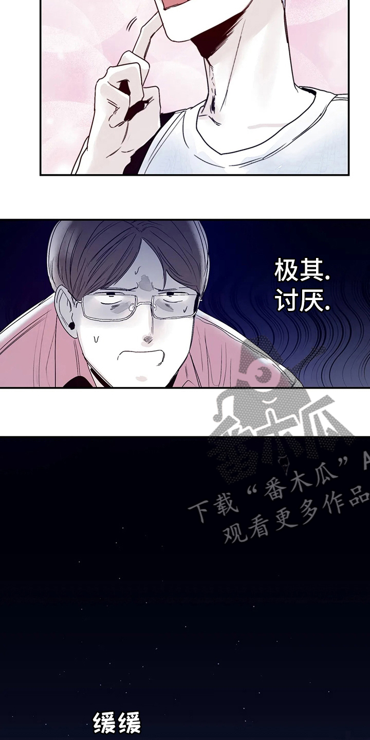 《独特兴趣》漫画最新章节第29章：稍微免费下拉式在线观看章节第【7】张图片