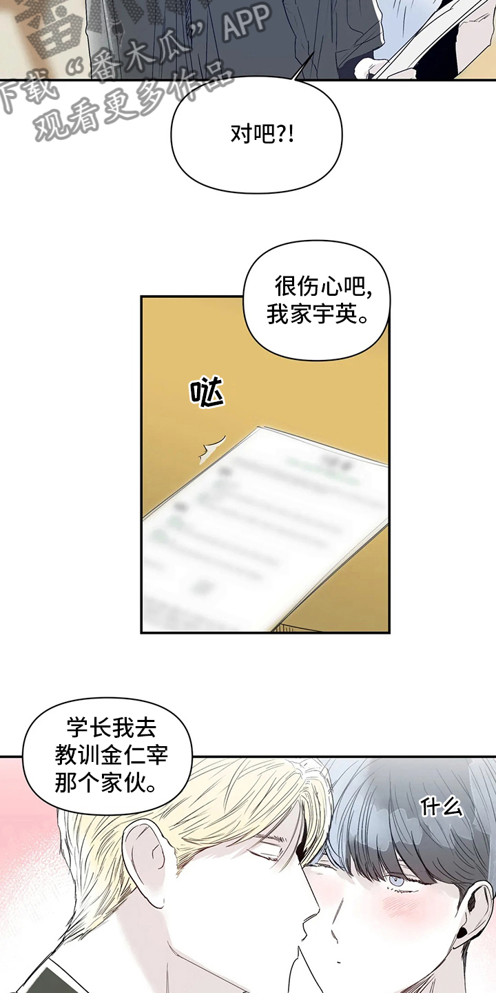 《独特兴趣》漫画最新章节第29章：稍微免费下拉式在线观看章节第【4】张图片