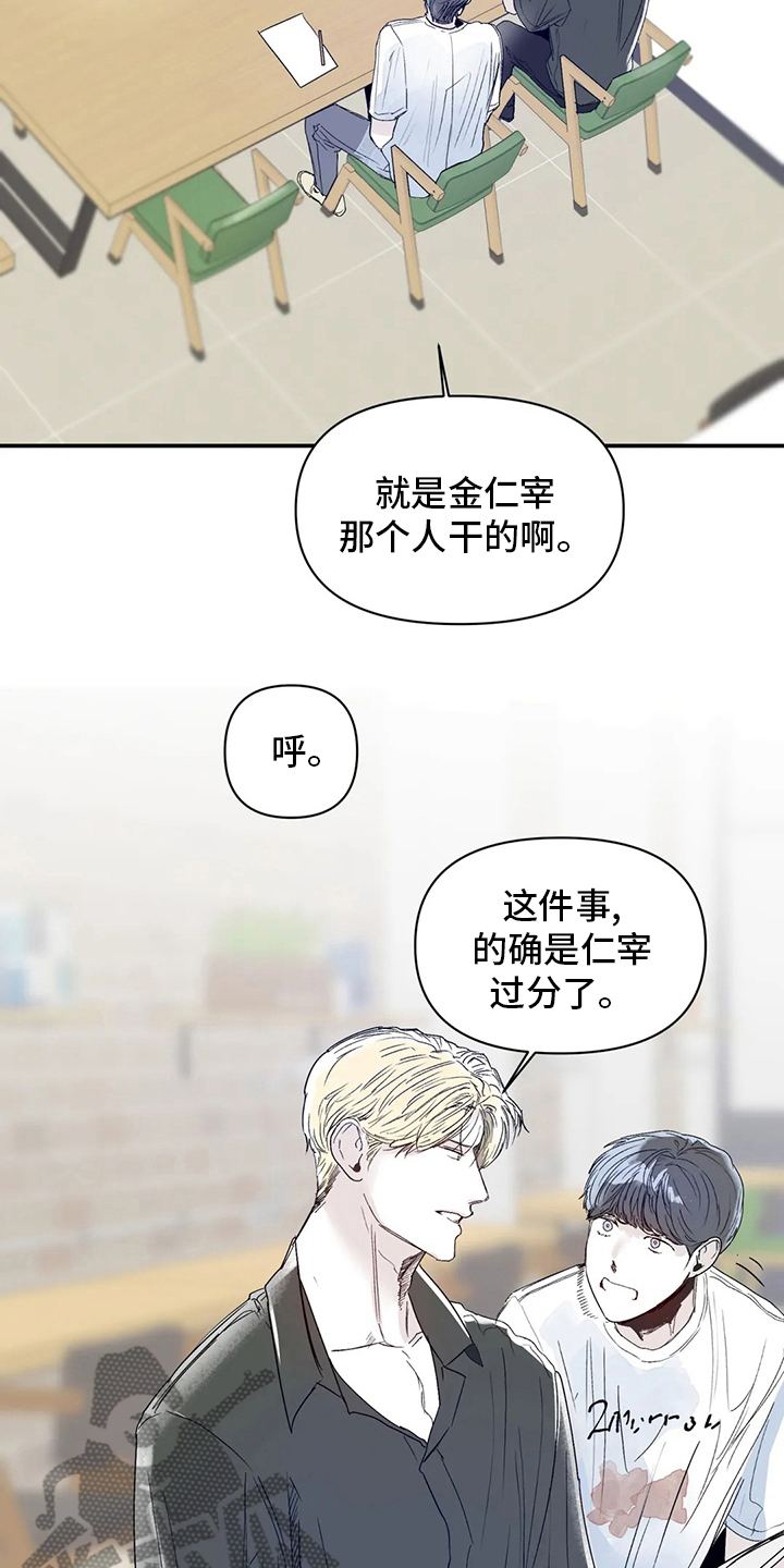 《独特兴趣》漫画最新章节第29章：稍微免费下拉式在线观看章节第【5】张图片