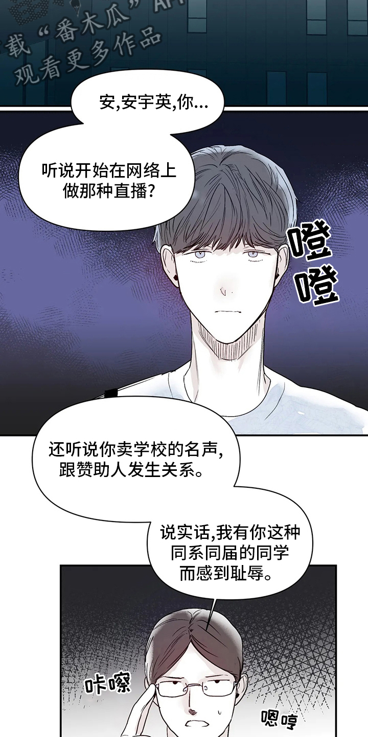 《独特兴趣》漫画最新章节第29章：稍微免费下拉式在线观看章节第【13】张图片