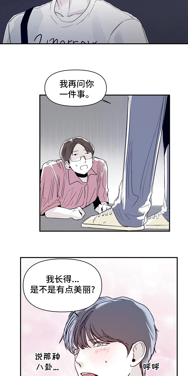 《独特兴趣》漫画最新章节第29章：稍微免费下拉式在线观看章节第【8】张图片